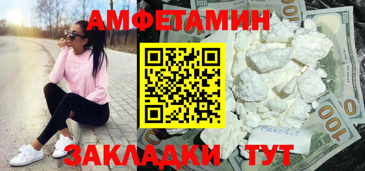Амфетамин  Амфетамин 98%  Amphetamine  Джанкой  Вход с VPN 