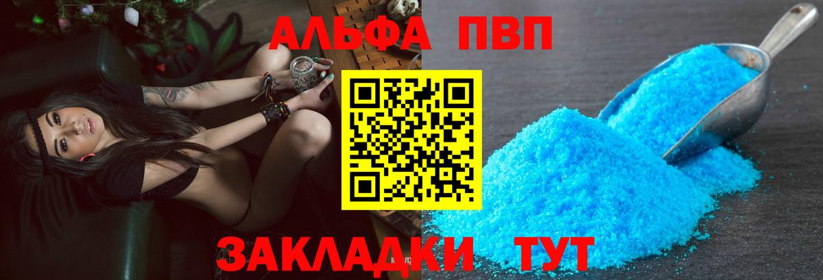 Alpha PVP VHQ Джанкой