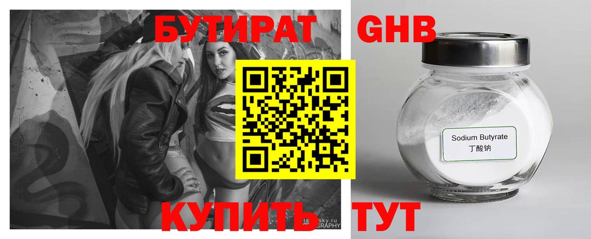 Джанкой  Бутират буратино  Вход с VPN 