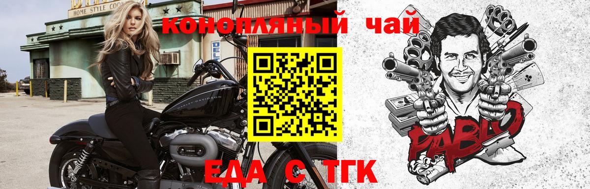 Печенье с ТГК марихуана  Вход с VPN  Джанкой 