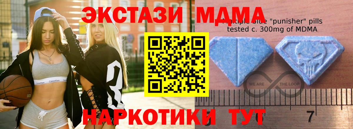Джанкой  ЭКСТАЗИ 250 мг  Ecstasy  цена наркотик  Вход с VPN  ЭКСТАЗИ MDMA 