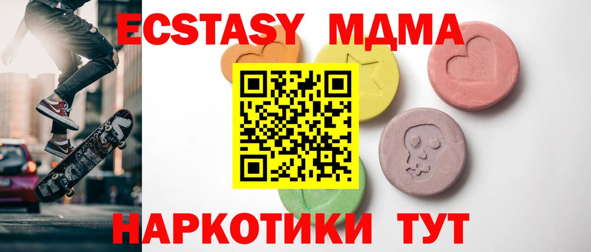 Ecstasy XTC Джанкой