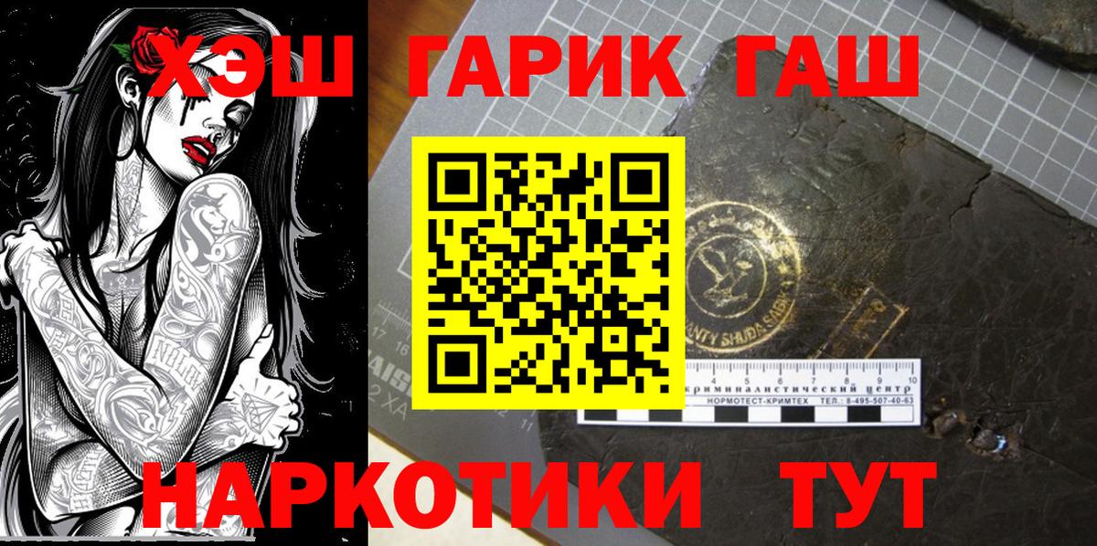 ГАШ hashish  ГАШ Изолятор  Джанкой  Вход с VPN 