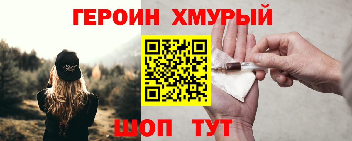 Джанкой  ГЕРОИН белый  Вход с VPN 