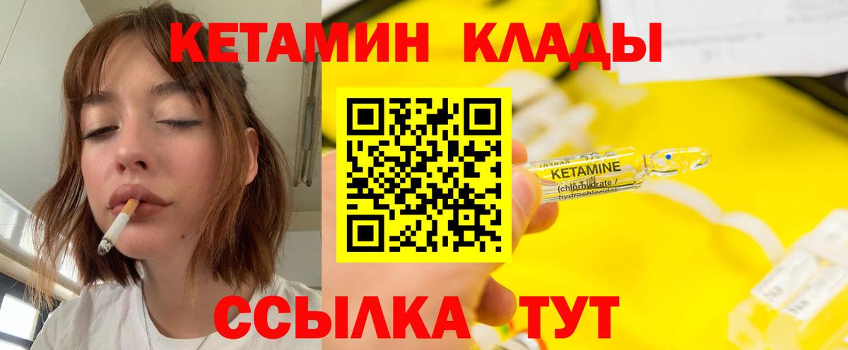 Джанкой  КЕТАМИН VHQ  Вход с VPN 