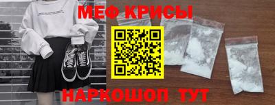 меф Малоярославец