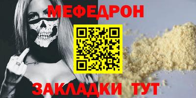 меф VHQ Мариинск