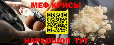 меф VHQ Мариинск