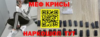 меф Малоярославец