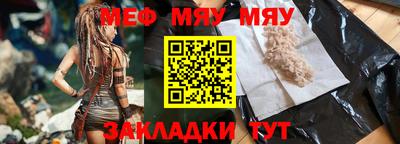 меф Малоярославец