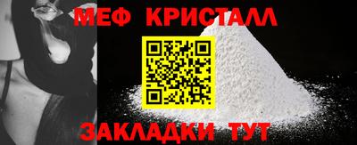 меф VHQ Мариинск