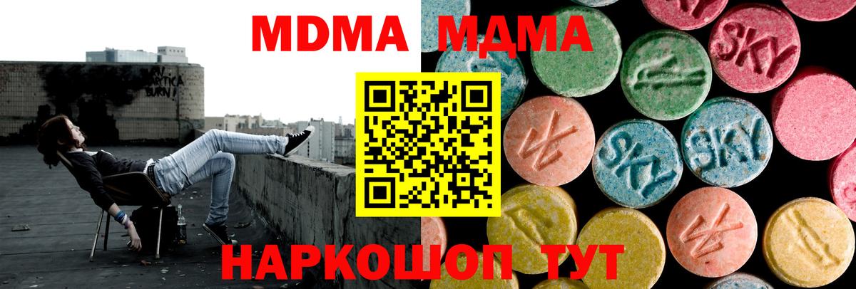 Джанкой  МДМА crystal  Вход с VPN  MDMA  МДМА Molly 