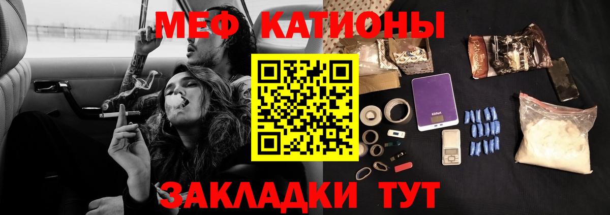 Меф мука Джанкой