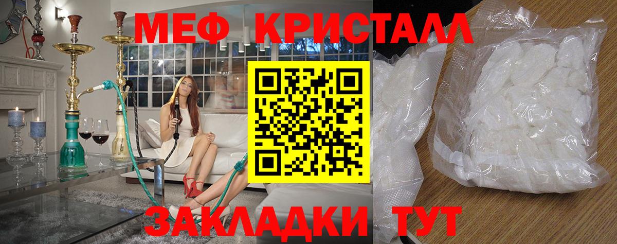 Меф кристаллы  МЯУ-МЯУ  Джанкой  Меф 4 MMC  Вход с VPN  МЕФ 