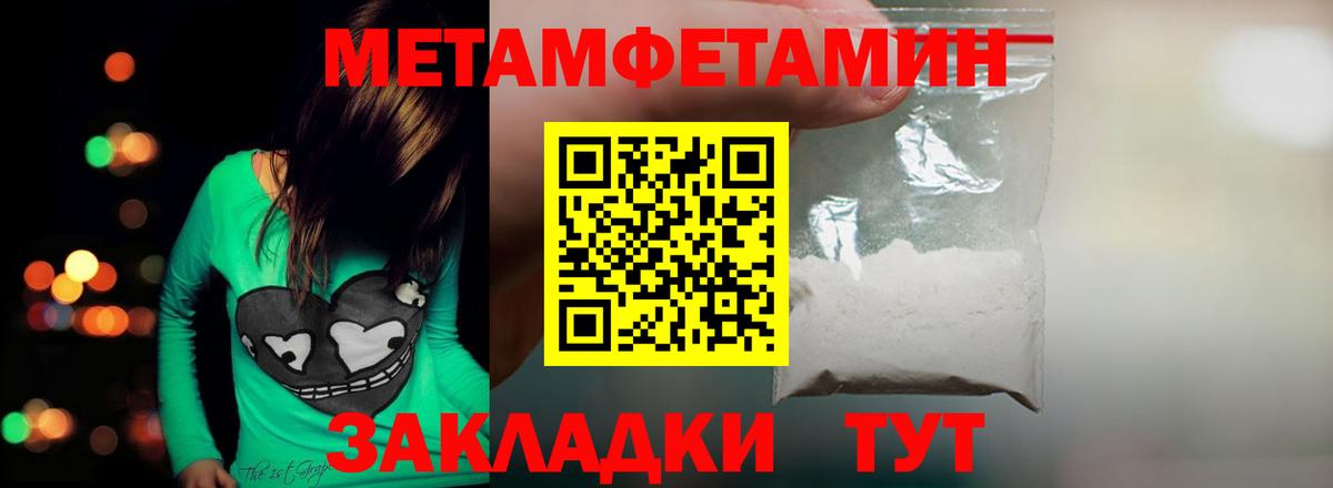 Метамфетамин винт Джанкой
