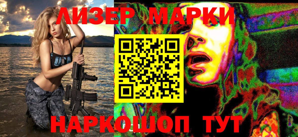 Марки 25I-NBOMe 1500мкг Джанкой