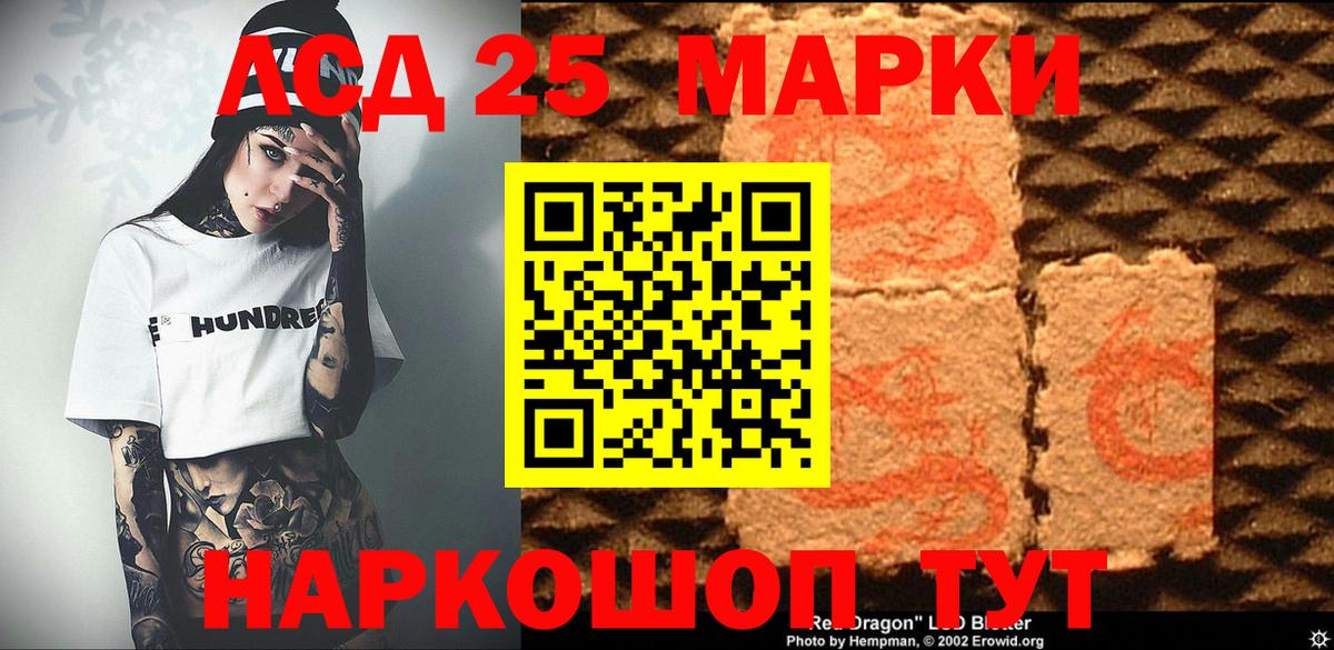 Марки 25I-NBOMe 1,8мг  сколько стоит  Вход с VPN  Джанкой  Марки 25I-NBOMe 1,8мг 